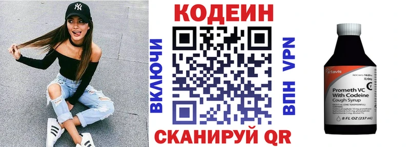 блэк спрут зеркало  Макушино  Кодеин напиток Lean (лин) 