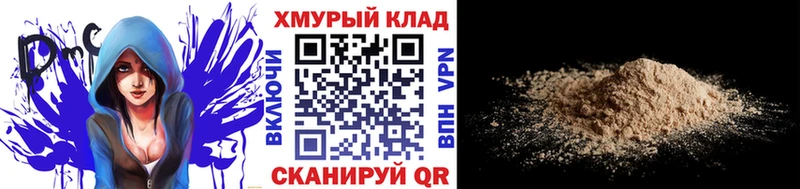 ГЕРОИН хмурый  Макушино 