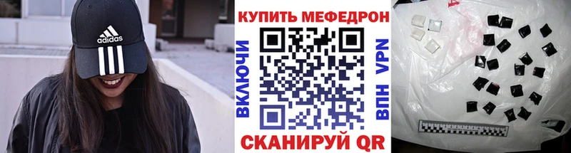 Меф  Макушино