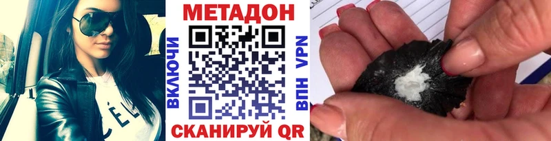 МЕТАДОН мёд Макушино